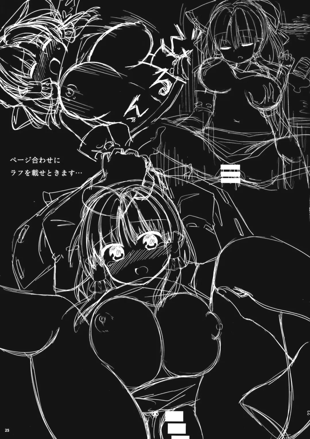 [Zetumame] Damiko Fhentai - Page 24