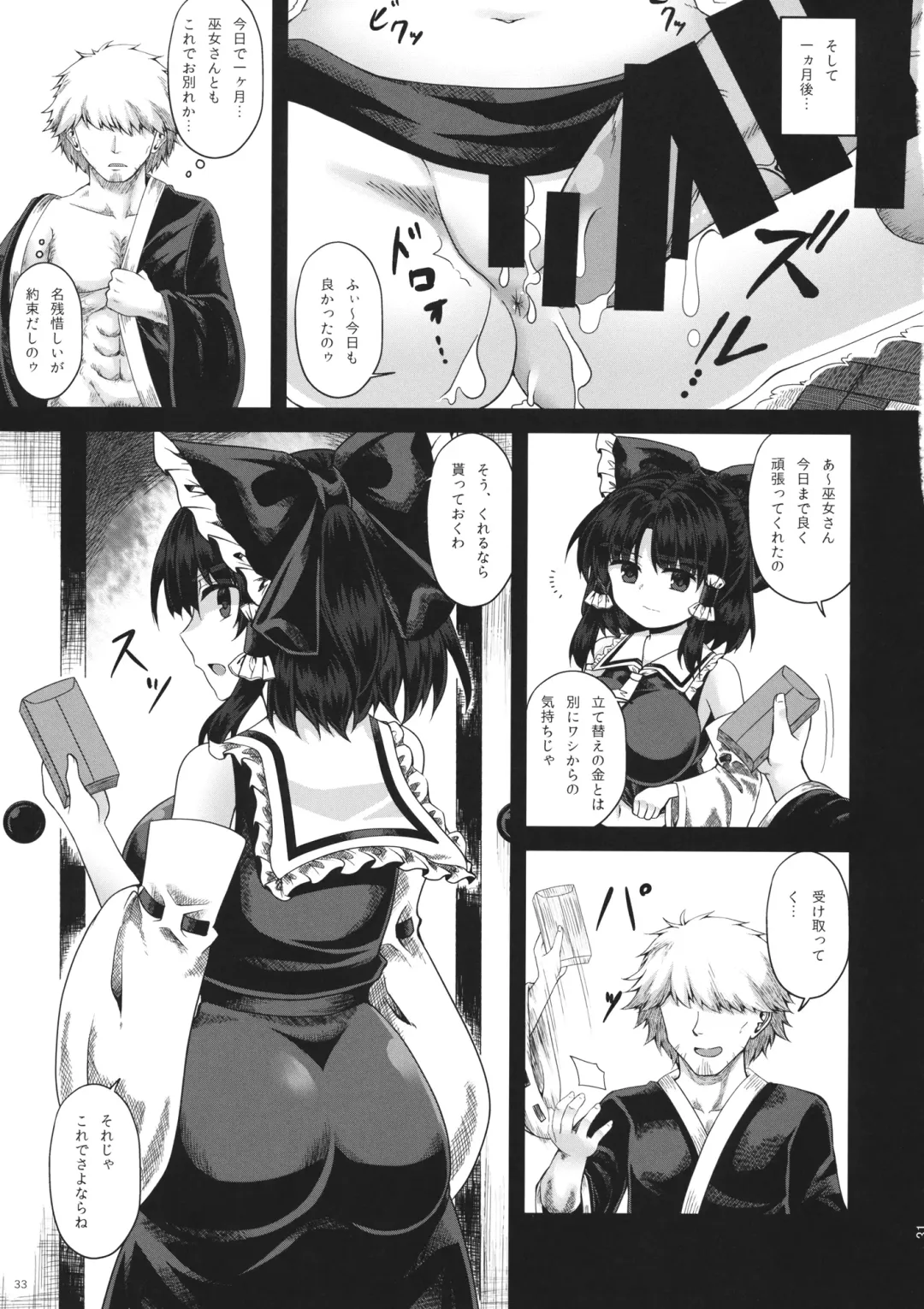 [Zetumame] Damiko Fhentai - Page 32