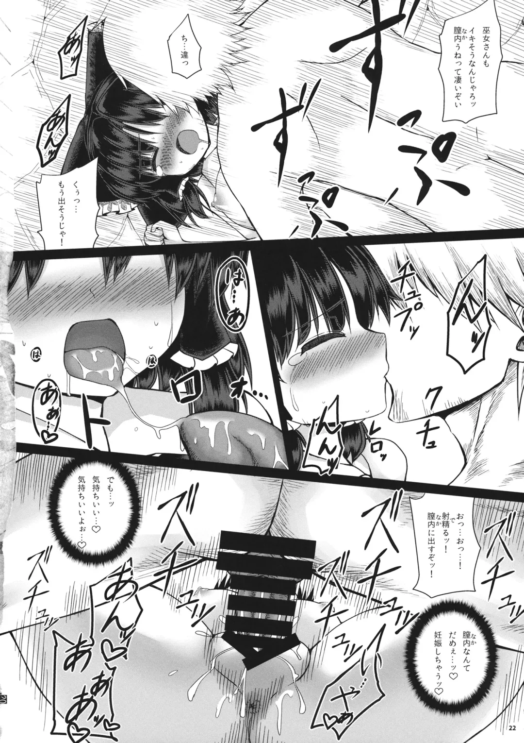 [Zetumame] Damiko Fhentai - Page 63