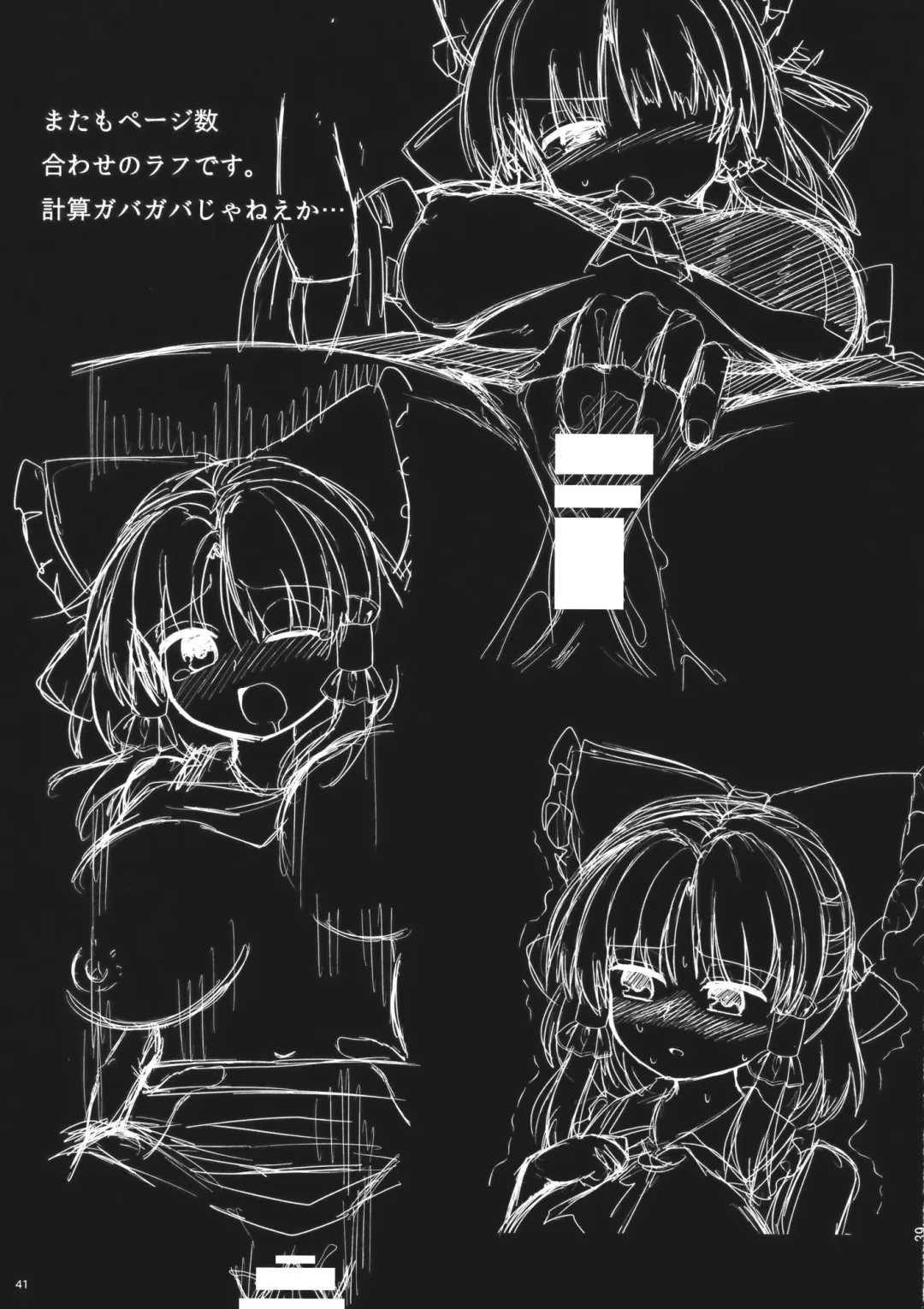 [Zetumame] Damiko Fhentai - Page 82