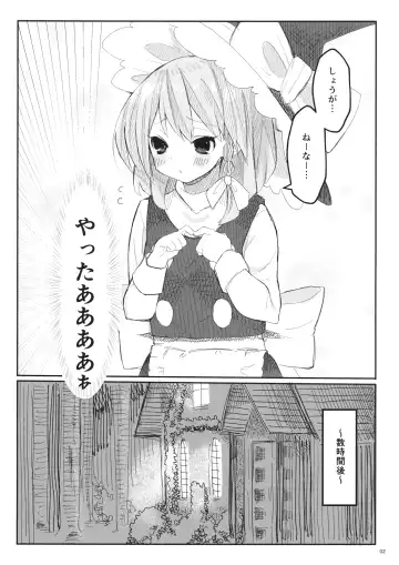 [Koazuma] Marisa to H Shitai Hon Fhentai - Page 3