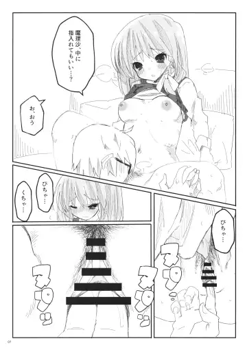 [Koazuma] Marisa to H Shitai Hon Fhentai - Page 8