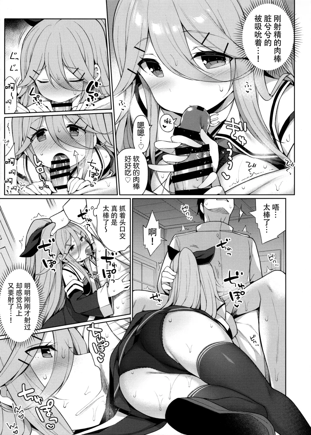[Watanon] Yamakaze-chan wa Papa no Iinari? Fhentai - Page 13