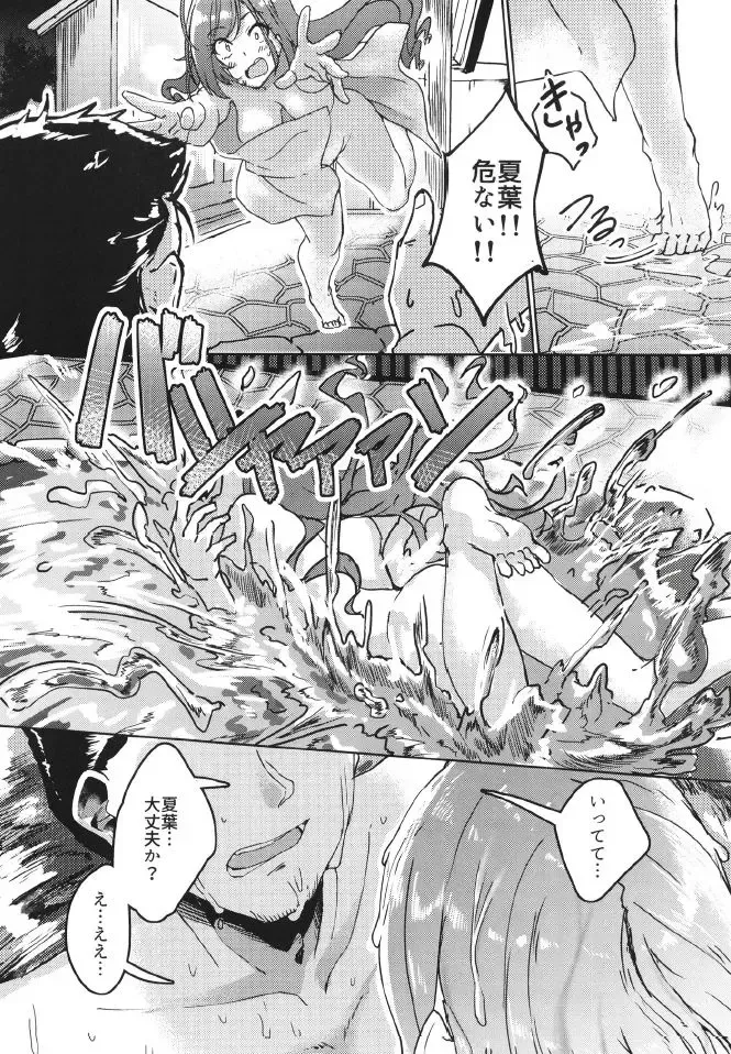 [Byougaku] 2-mei-sama Shinkon Onsen Ryokouki Fhentai - Page 10