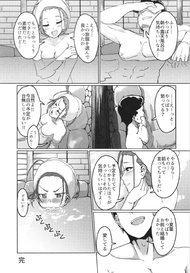 [Byougaku] 2-mei-sama Shinkon Onsen Ryokouki Fhentai - Page 33