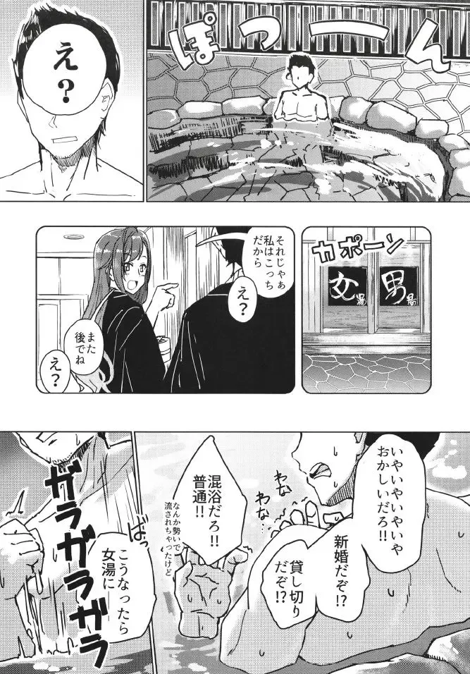[Byougaku] 2-mei-sama Shinkon Onsen Ryokouki Fhentai - Page 8