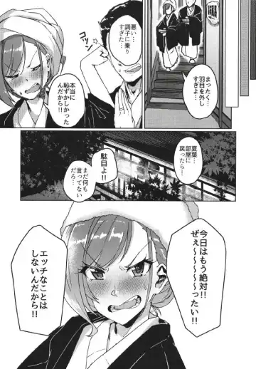 [Byougaku] 2-mei-sama Shinkon Onsen Ryokouki Fhentai - Page 22