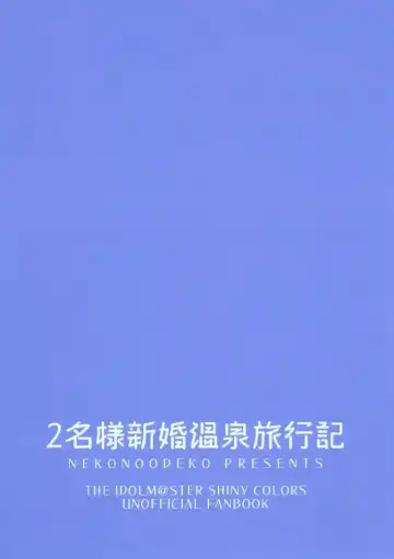 [Byougaku] 2-mei-sama Shinkon Onsen Ryokouki Fhentai - Page 36