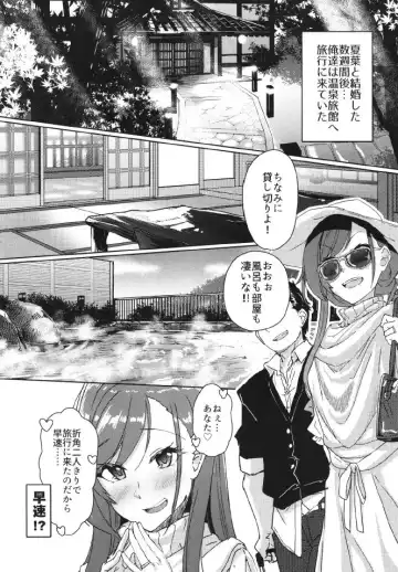 [Byougaku] 2-mei-sama Shinkon Onsen Ryokouki Fhentai - Page 5