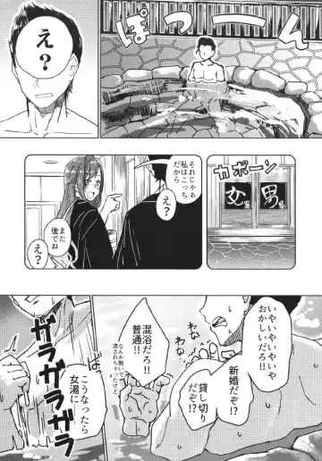 [Byougaku] 2-mei-sama Shinkon Onsen Ryokouki Fhentai - Page 8