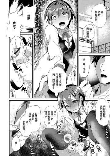 [Munomerikun - Shimaji] Shounen Ryoujoku File Fhentai.net - Page 4