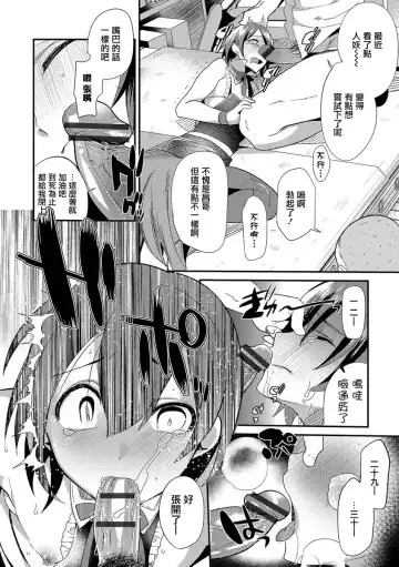 [Munomerikun - Shimaji] Shounen Ryoujoku File Fhentai.net - Page 6