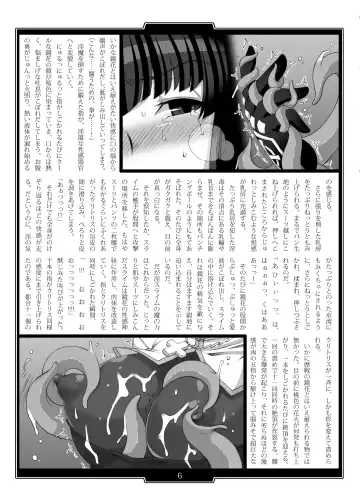 [B-river - Takahashi Yoshiki] Shiniki no Ori - Iron Fist Maiden - Fhentai.net - Page 6