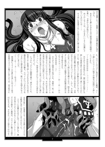 [B-river - Takahashi Yoshiki] Shiniki no Ori - Iron Fist Maiden - Fhentai.net - Page 7