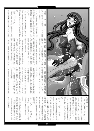 [B-river - Takahashi Yoshiki] Shiniki no Ori - Iron Fist Maiden - Fhentai.net - Page 9