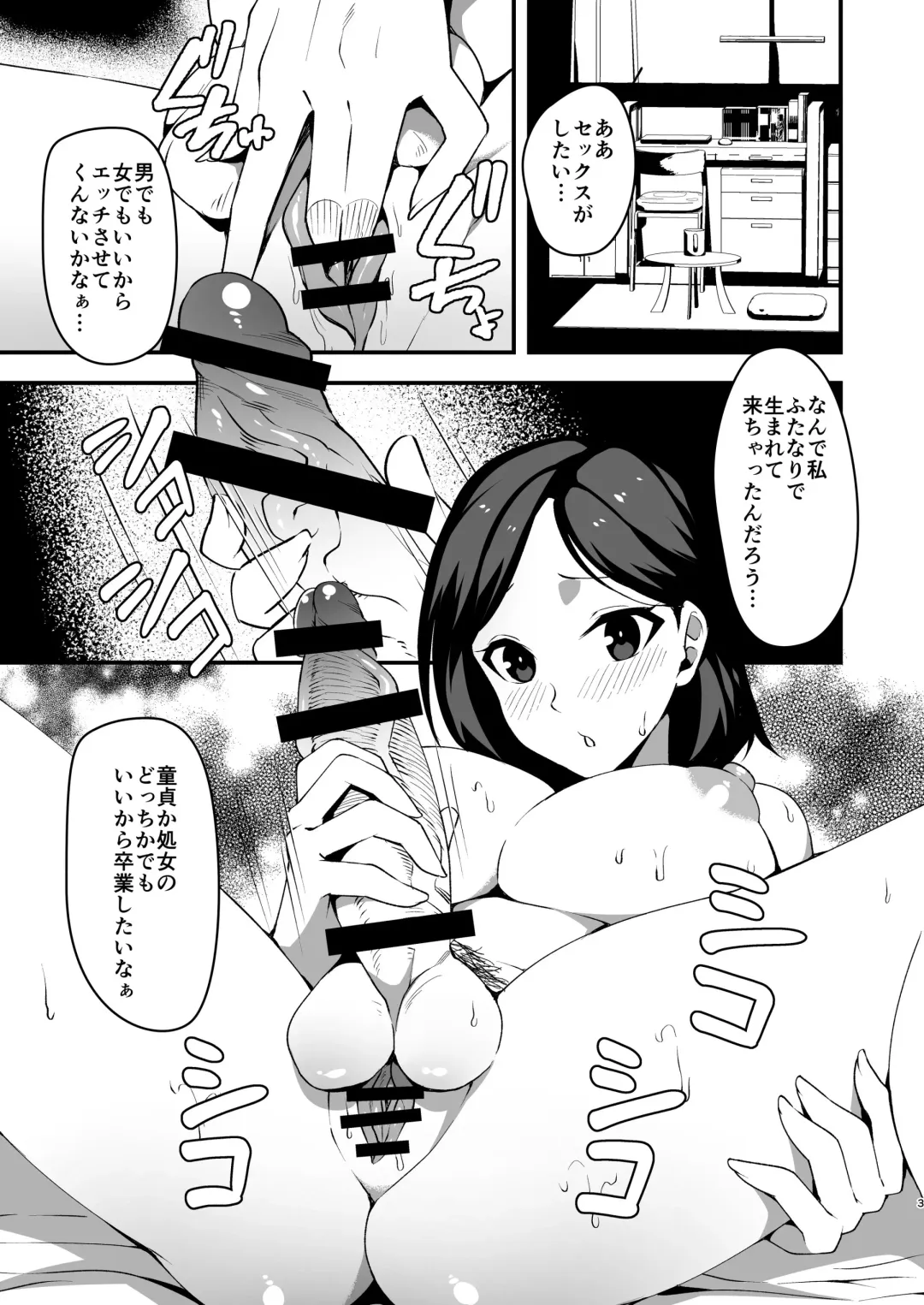 [Nakamura Zeus] Futanari Onee-chan to Kinshin Soukan Fhentai.net - Page 2