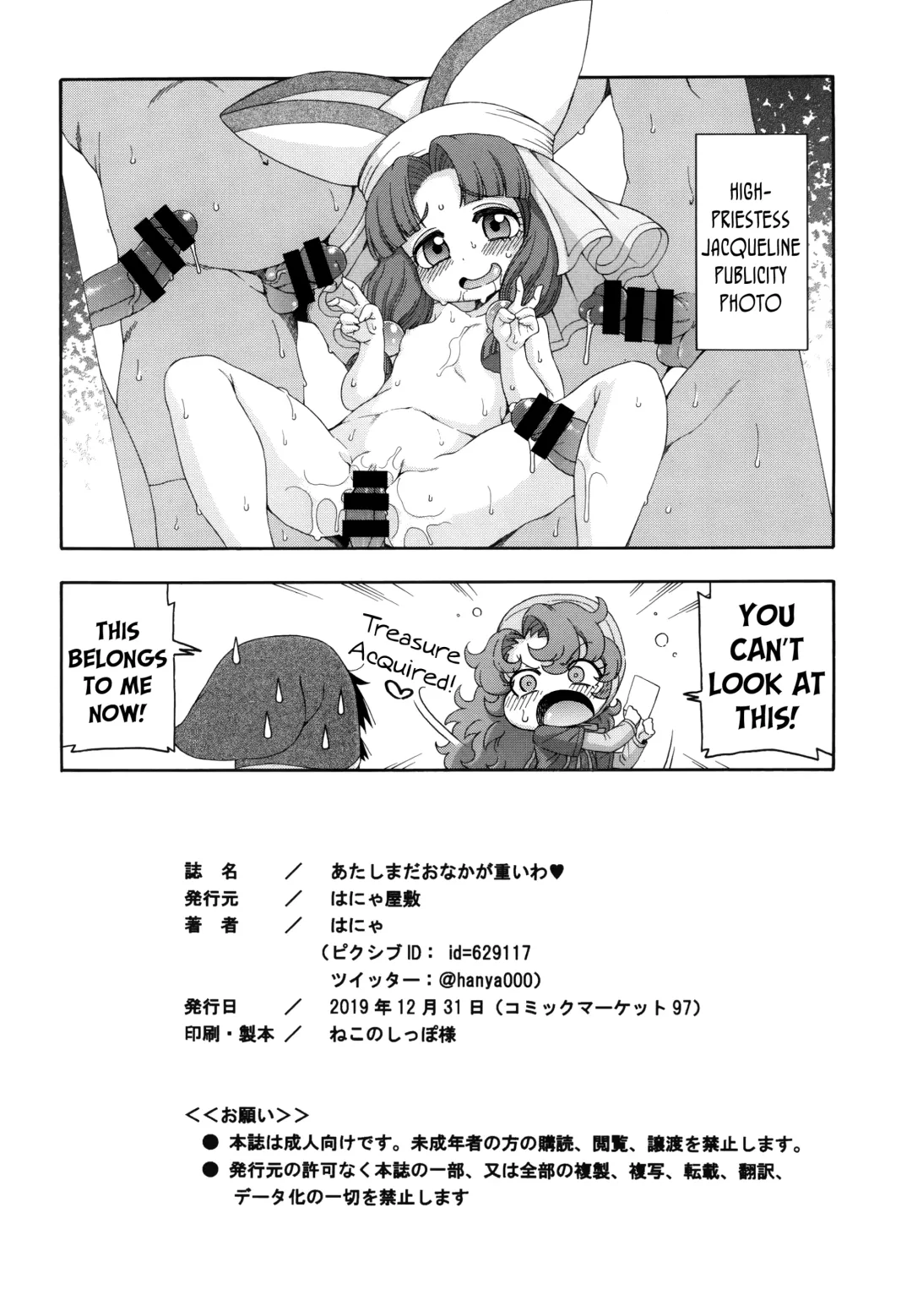 [Hanya] Atashi Mada Onaka ga Omoi wa | My Belly Still Feels Heavy Fhentai.net - Page 18