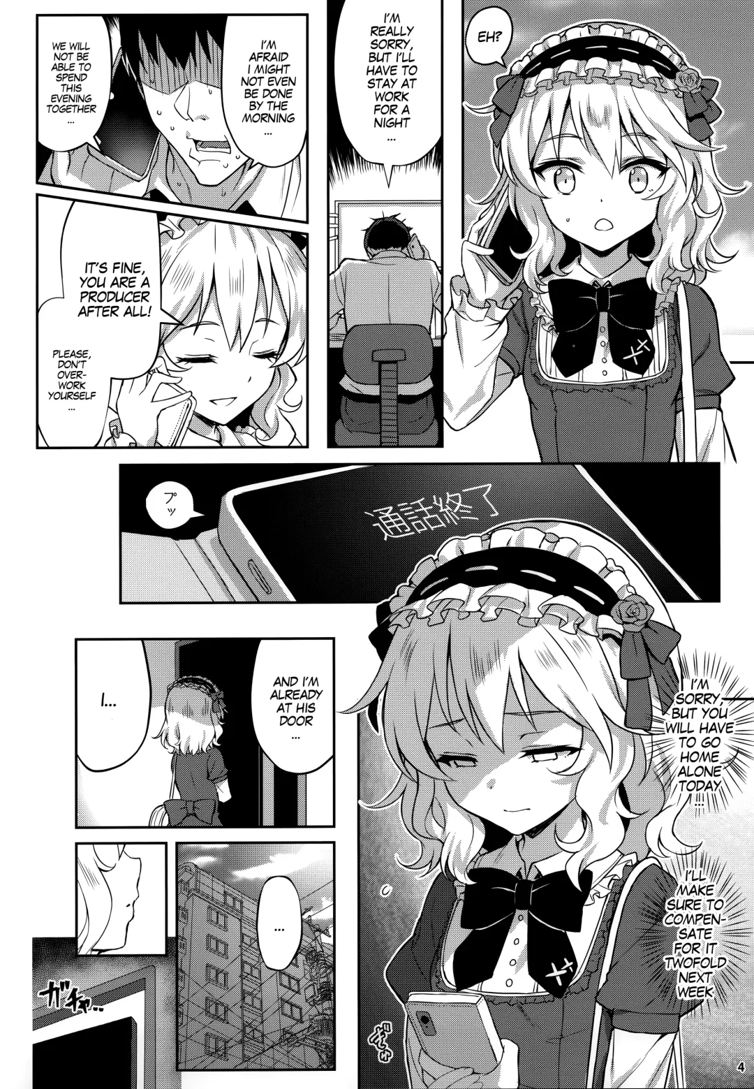 [Kinnotama] Momoka Yoitsuma 3 | Sweet Wife Momoka 3 Fhentai - Page 4