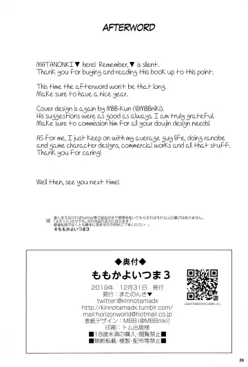 [Kinnotama] Momoka Yoitsuma 3 | Sweet Wife Momoka 3 Fhentai - Page 26