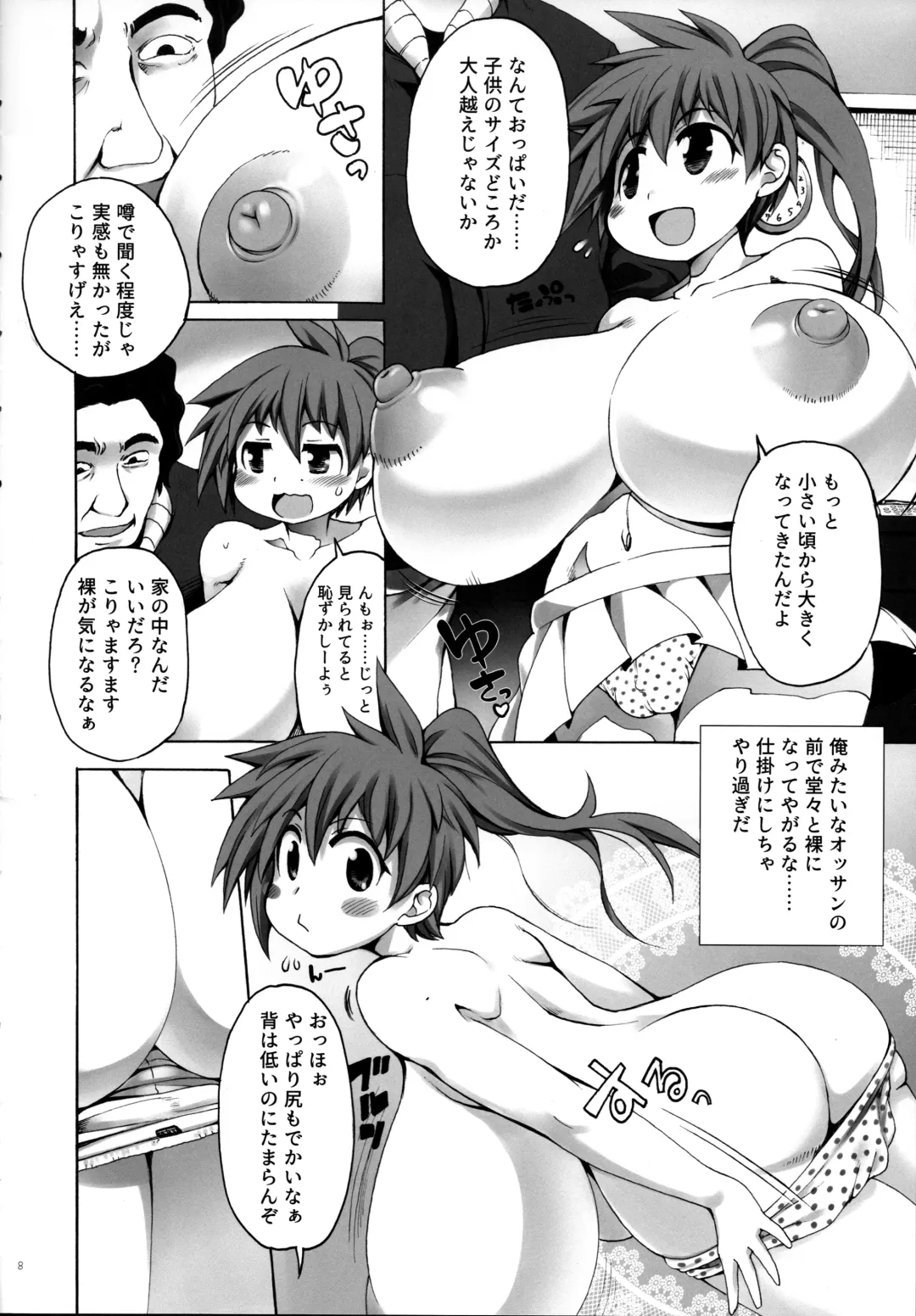 [Shimanto Youta] Hiroimono ni wa Fuku ga nai Fhentai - Page 8