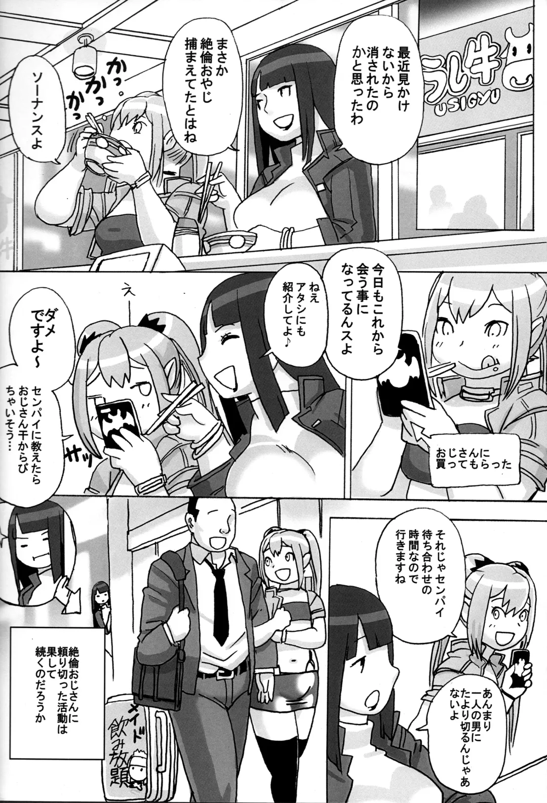 [Kojima Video] Ochikobore Succubus Fhentai - Page 30