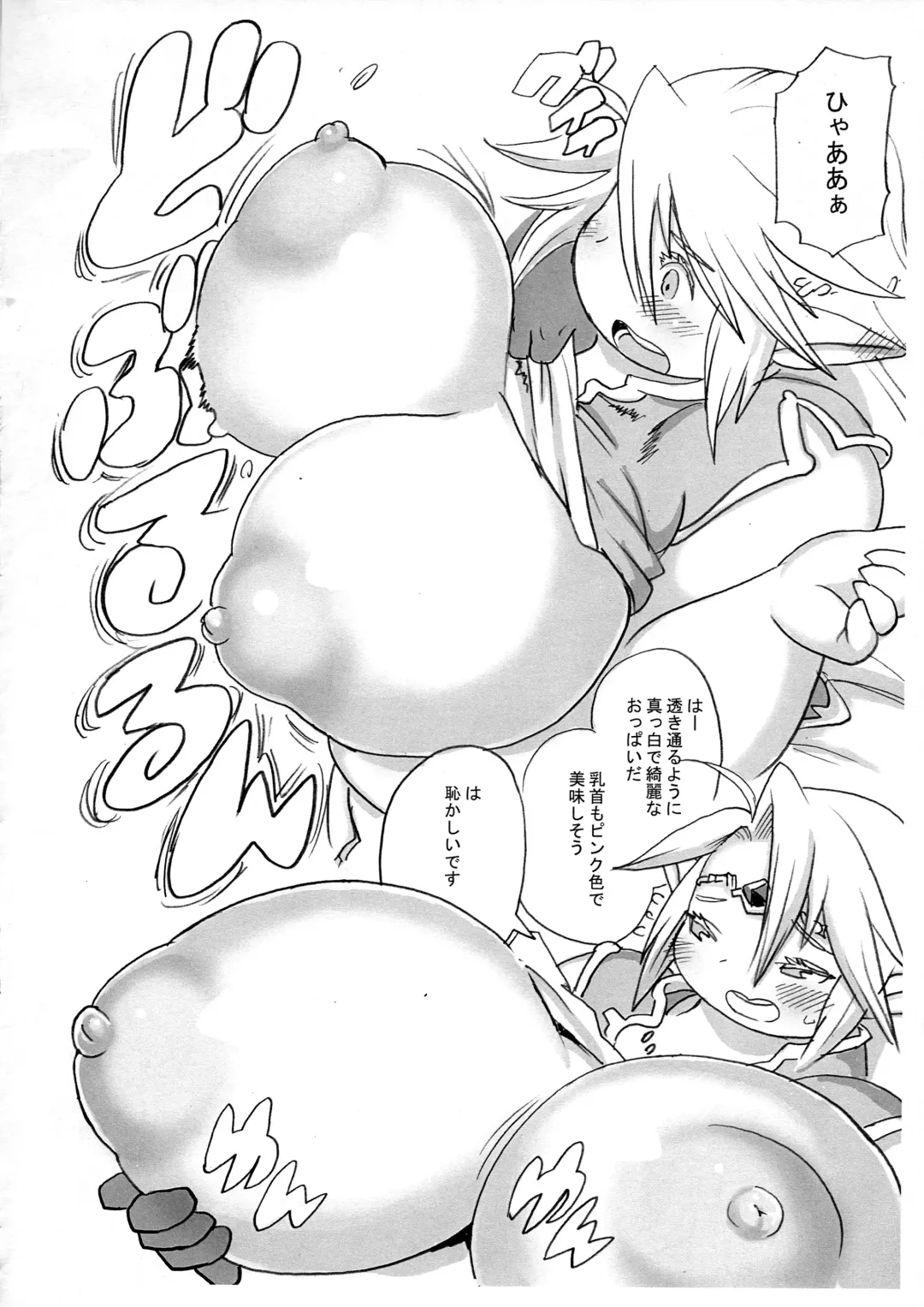 [Kojima Video] Elf ga Konna Debu na Wakenai Fhentai - Page 14