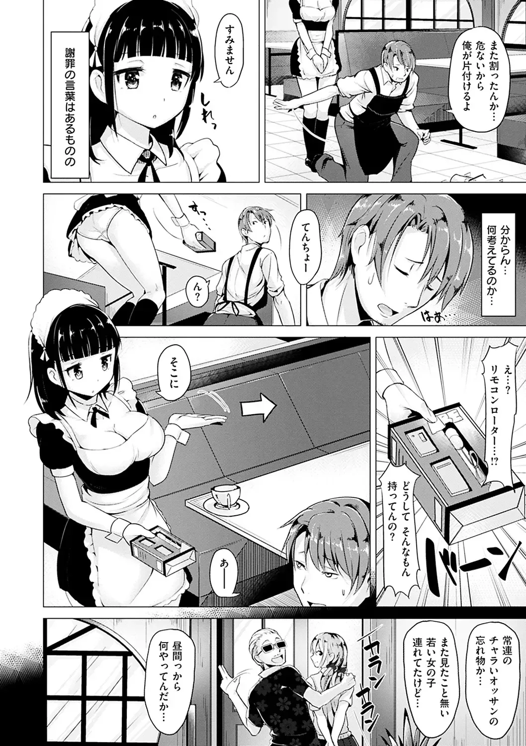 [Shiba Nanasei] Aigan Buffet - Petting Buffet Fhentai - Page 101
