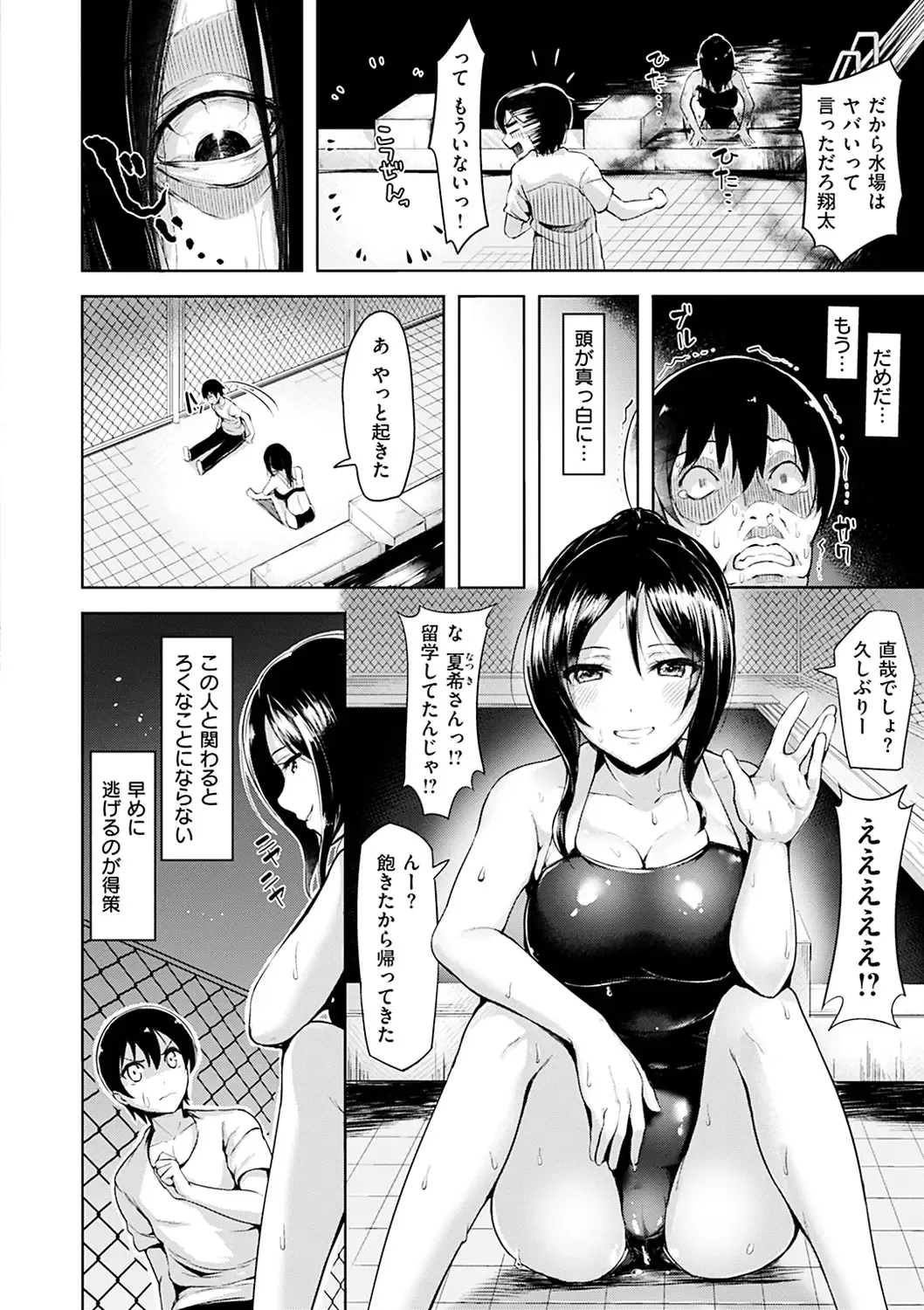 [Shiba Nanasei] Aigan Buffet - Petting Buffet Fhentai - Page 117