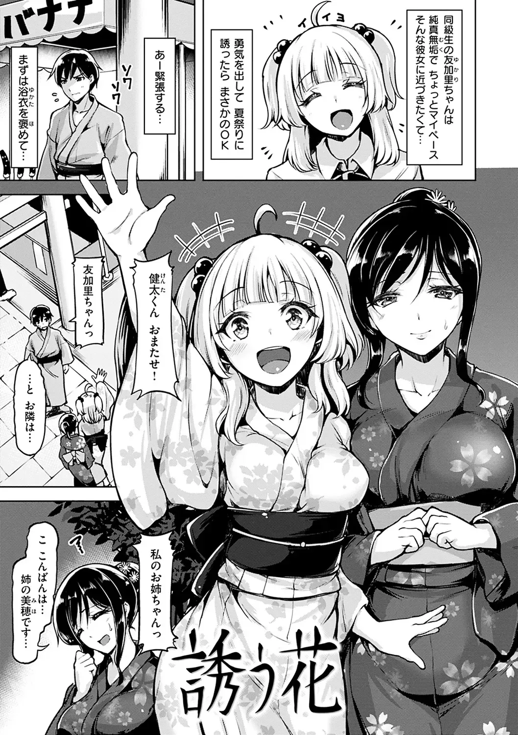 [Shiba Nanasei] Aigan Buffet - Petting Buffet Fhentai - Page 12