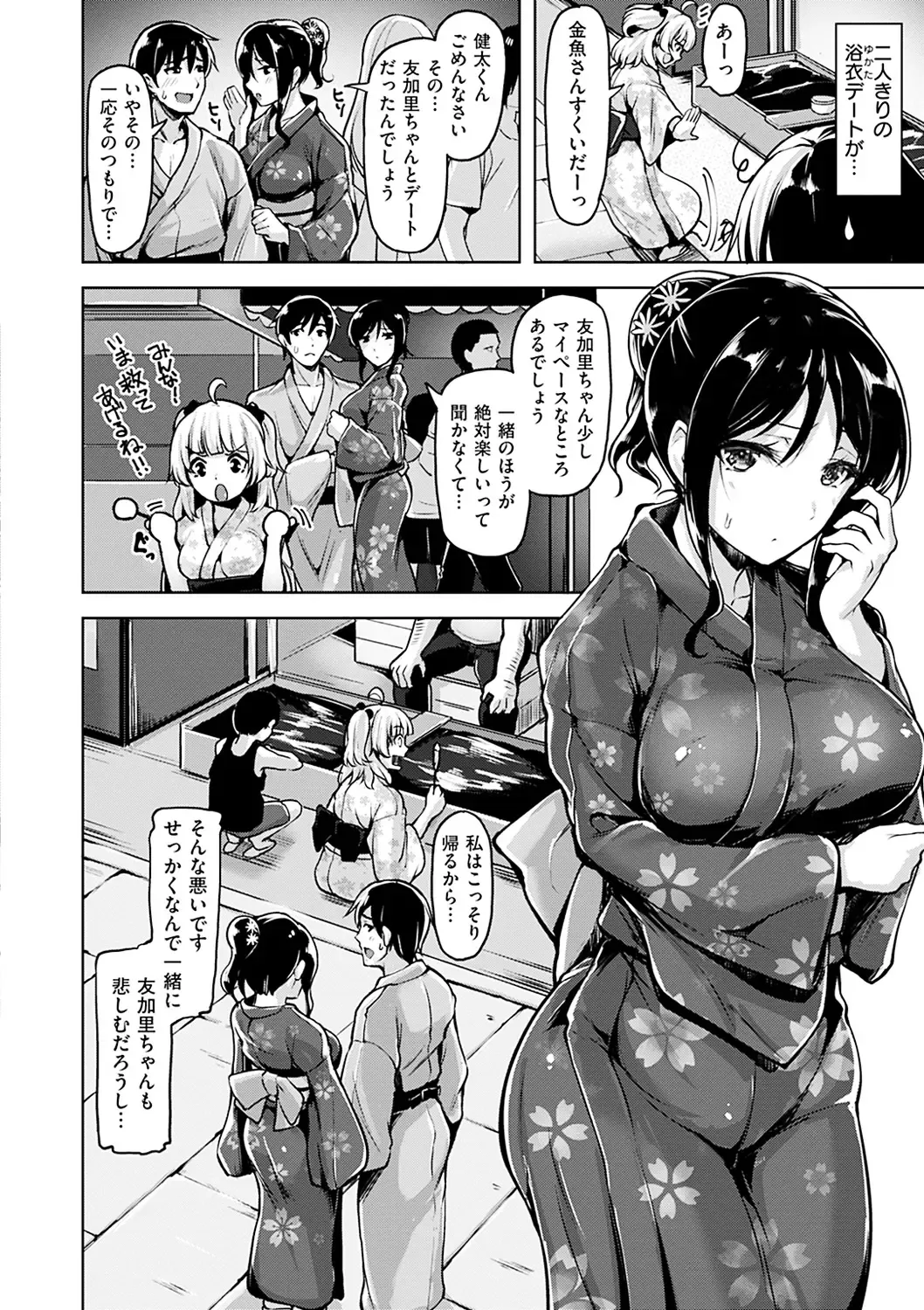 [Shiba Nanasei] Aigan Buffet - Petting Buffet Fhentai - Page 13