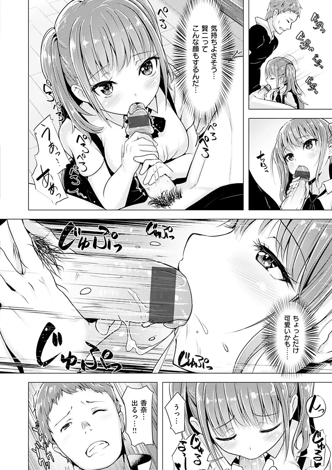 [Shiba Nanasei] Aigan Buffet - Petting Buffet Fhentai - Page 139
