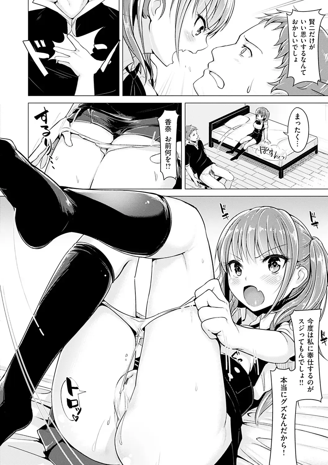 [Shiba Nanasei] Aigan Buffet - Petting Buffet Fhentai - Page 141