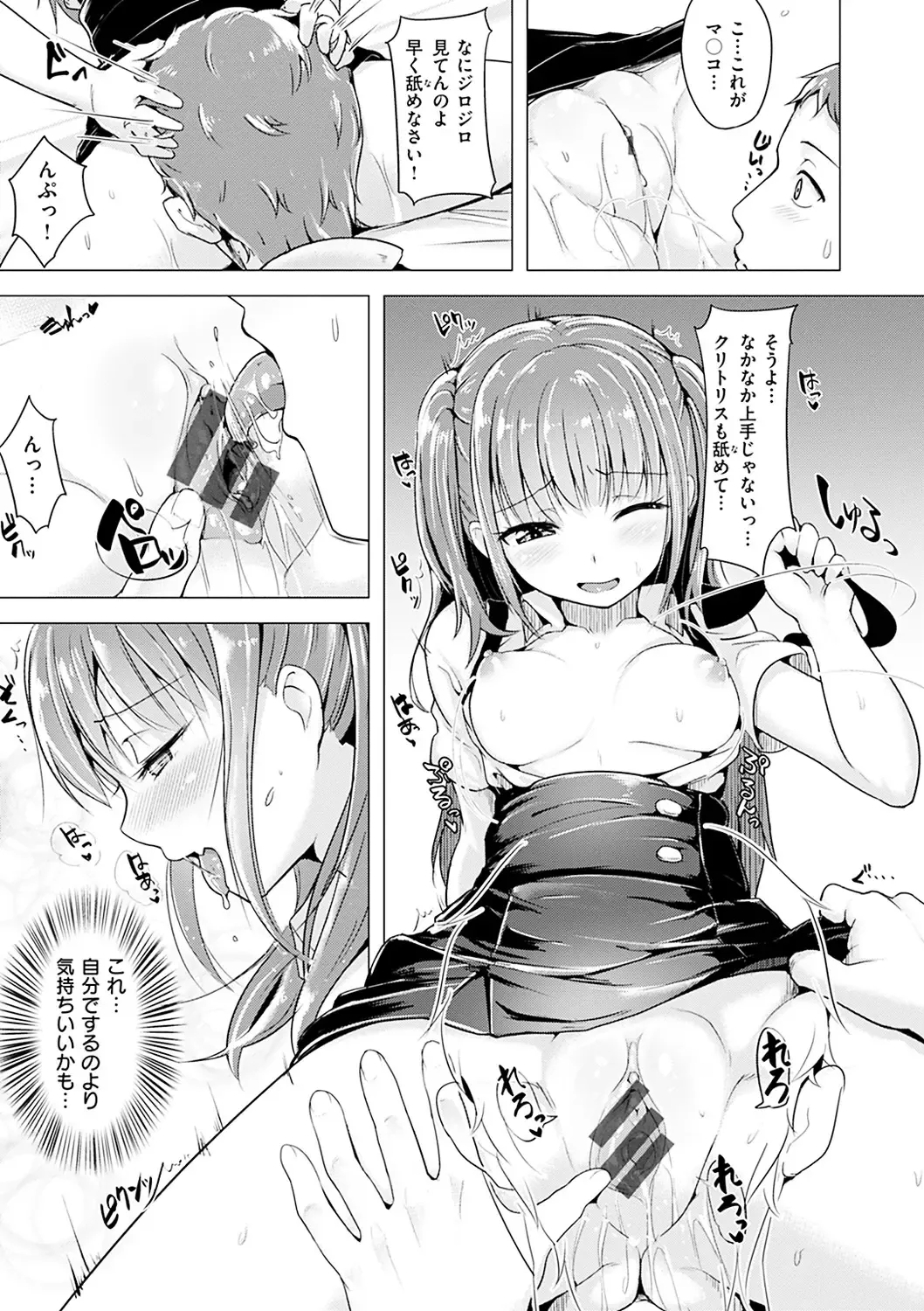 [Shiba Nanasei] Aigan Buffet - Petting Buffet Fhentai - Page 142