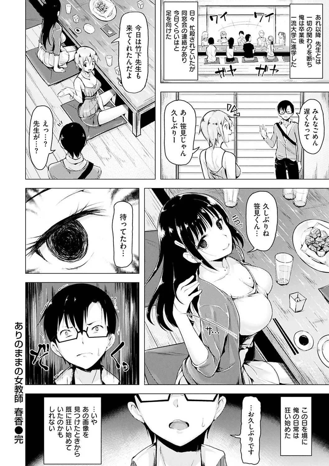 [Shiba Nanasei] Aigan Buffet - Petting Buffet Fhentai - Page 167