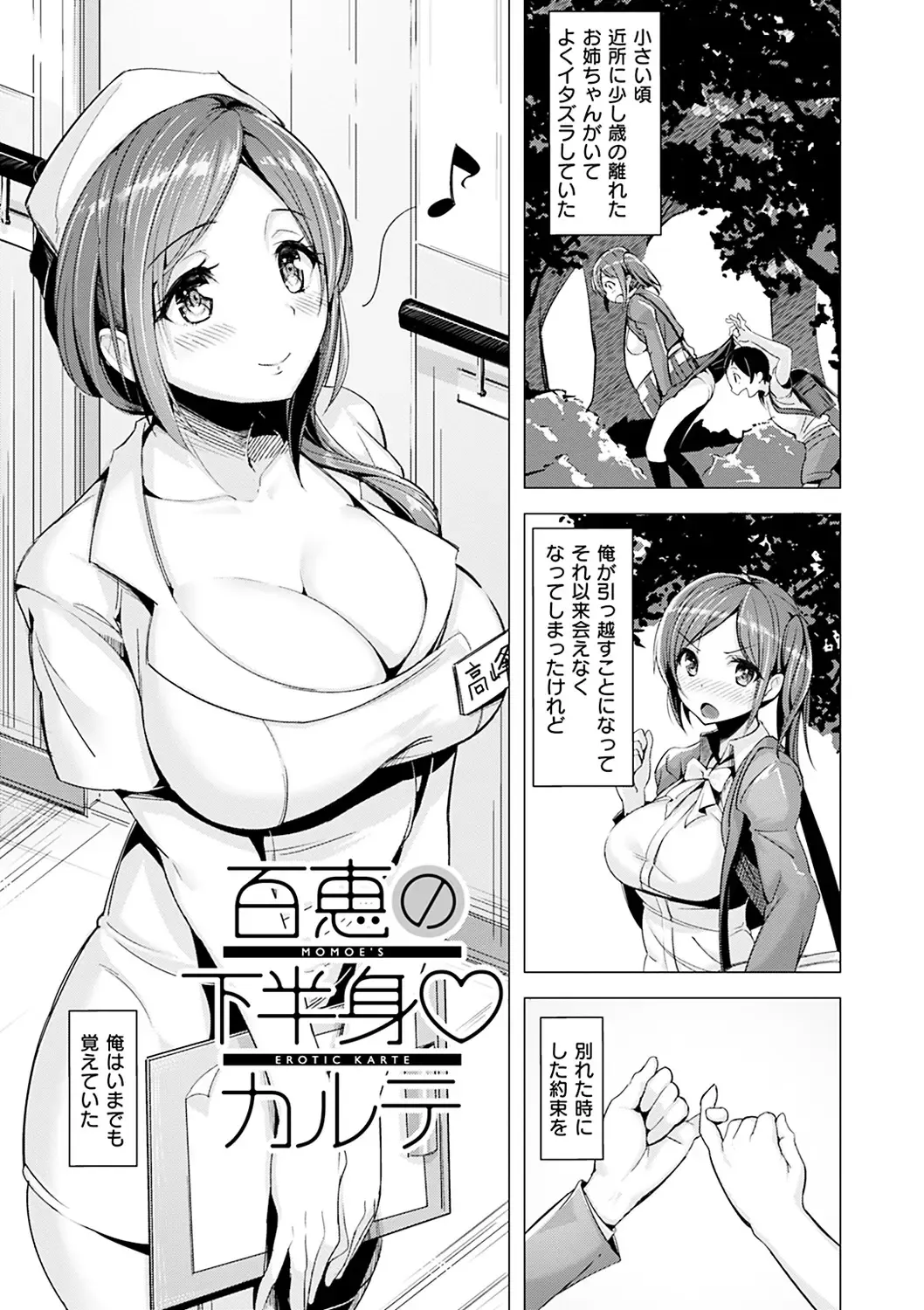 [Shiba Nanasei] Aigan Buffet - Petting Buffet Fhentai - Page 168