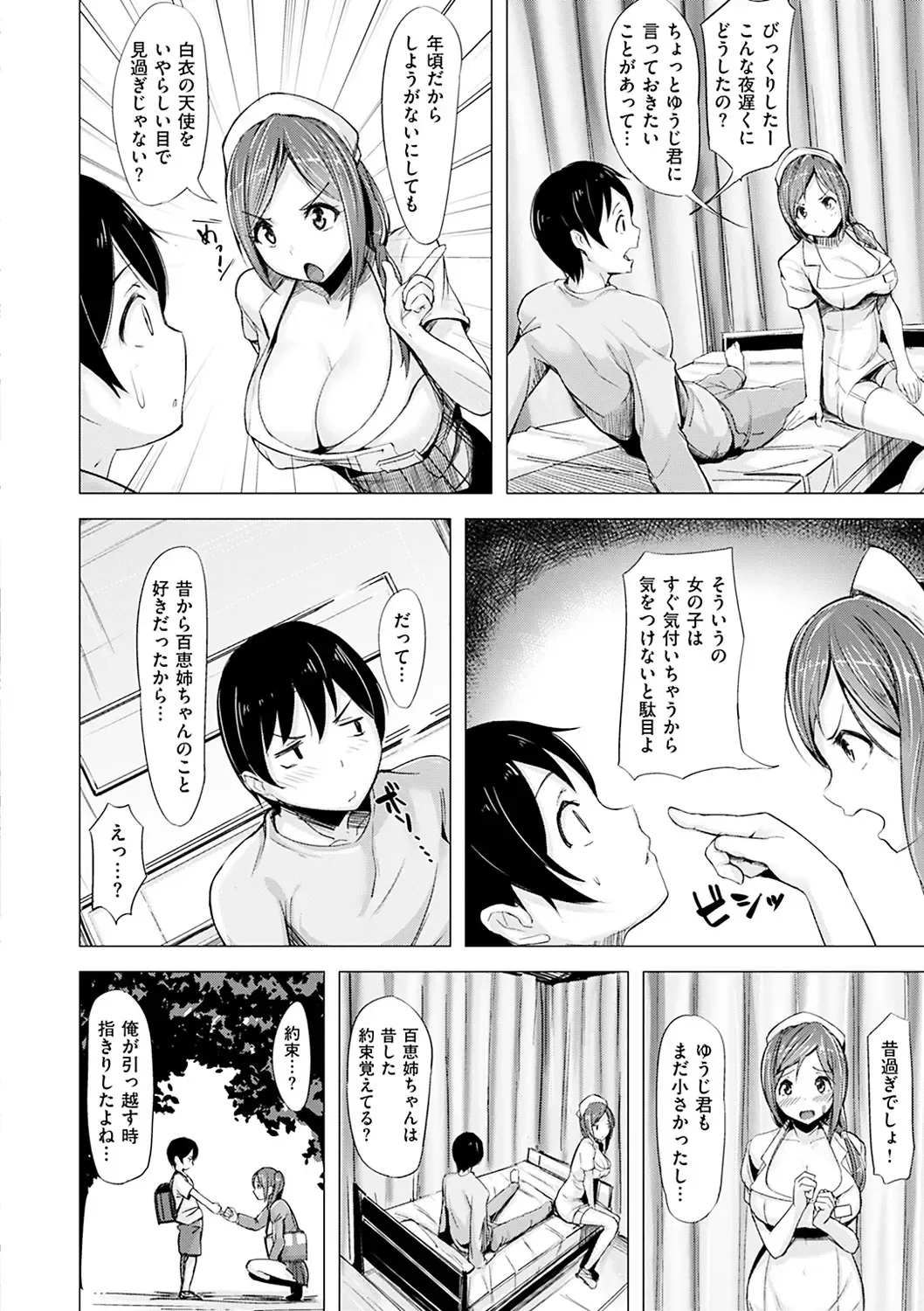 [Shiba Nanasei] Aigan Buffet - Petting Buffet Fhentai - Page 171