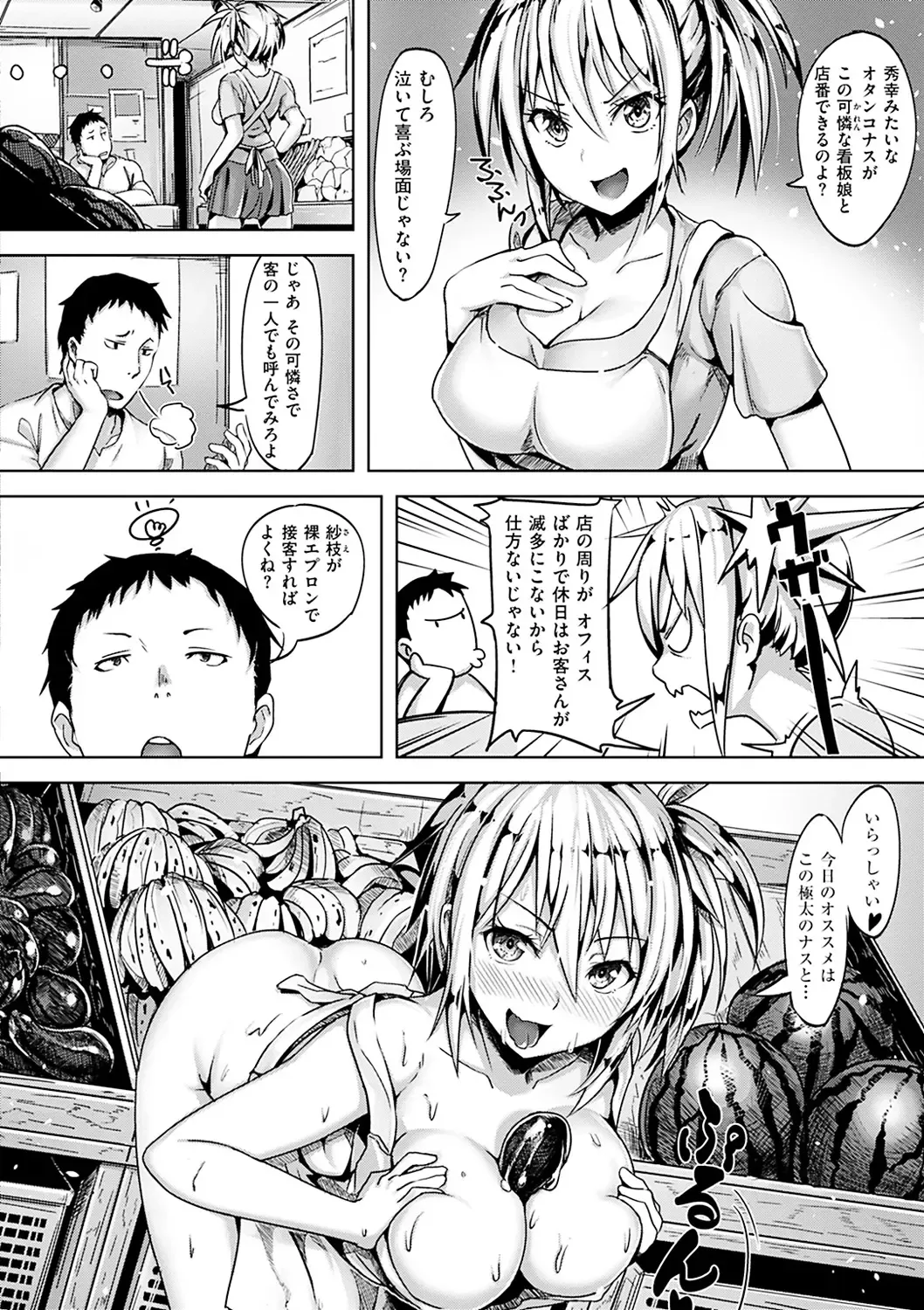 [Shiba Nanasei] Aigan Buffet - Petting Buffet Fhentai - Page 187