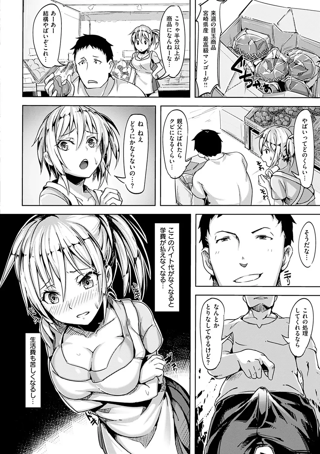 [Shiba Nanasei] Aigan Buffet - Petting Buffet Fhentai - Page 191