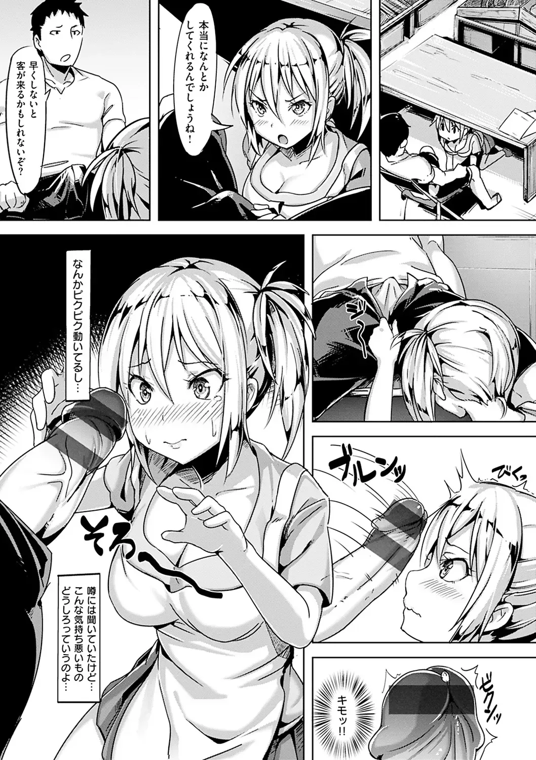 [Shiba Nanasei] Aigan Buffet - Petting Buffet Fhentai - Page 192