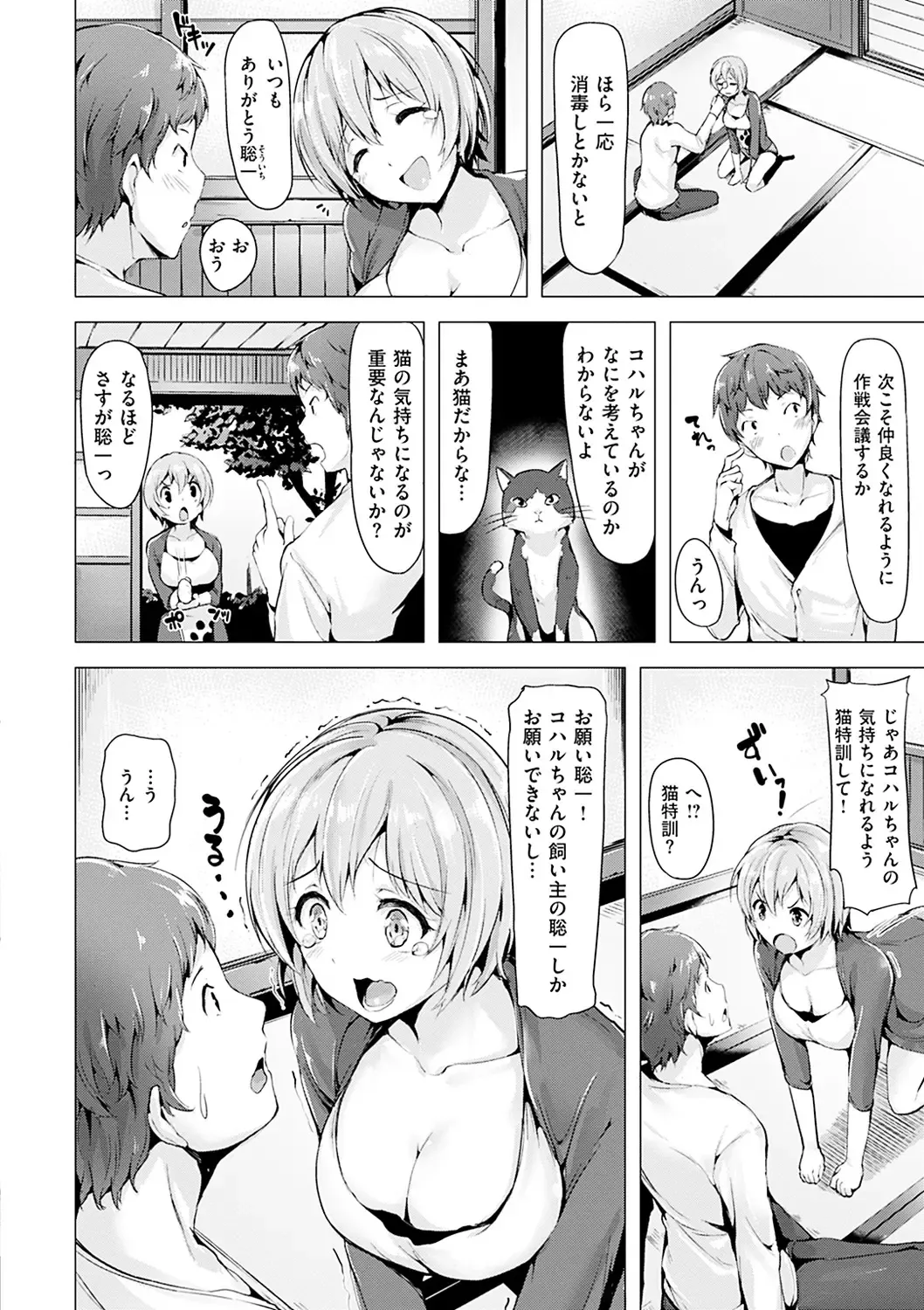 [Shiba Nanasei] Aigan Buffet - Petting Buffet Fhentai - Page 203