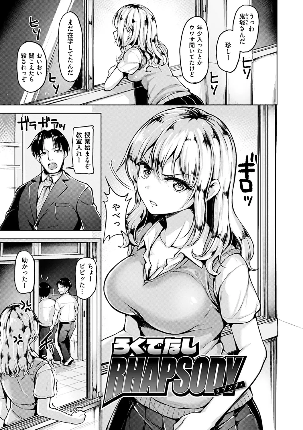[Shiba Nanasei] Aigan Buffet - Petting Buffet Fhentai - Page 28