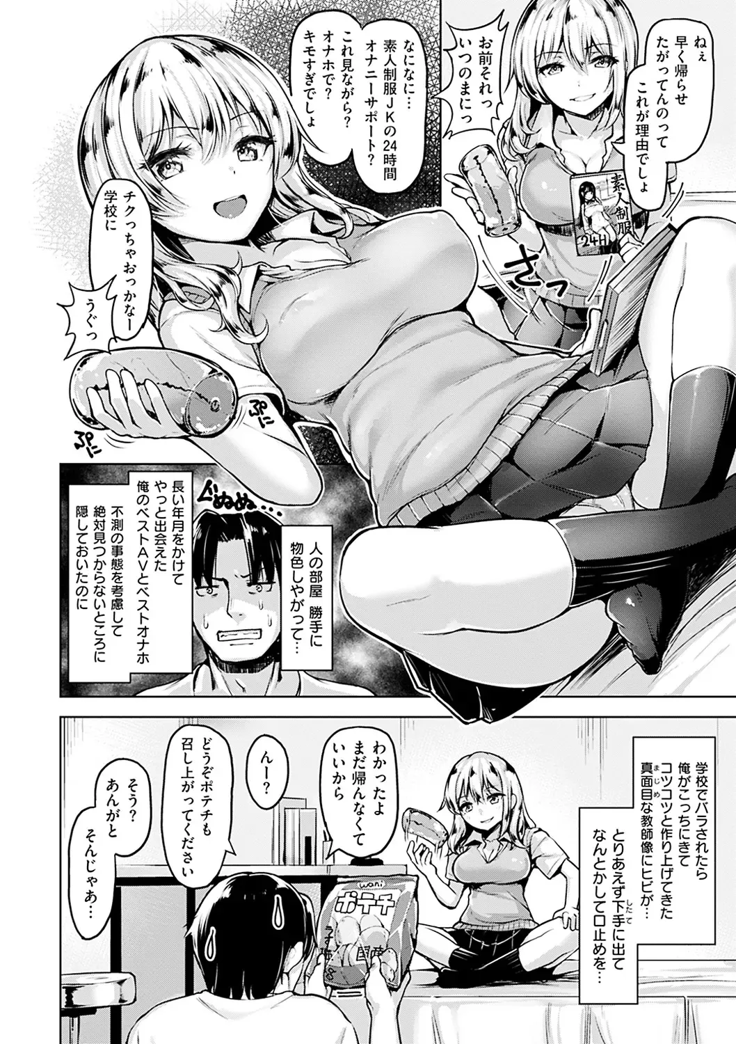 [Shiba Nanasei] Aigan Buffet - Petting Buffet Fhentai - Page 31