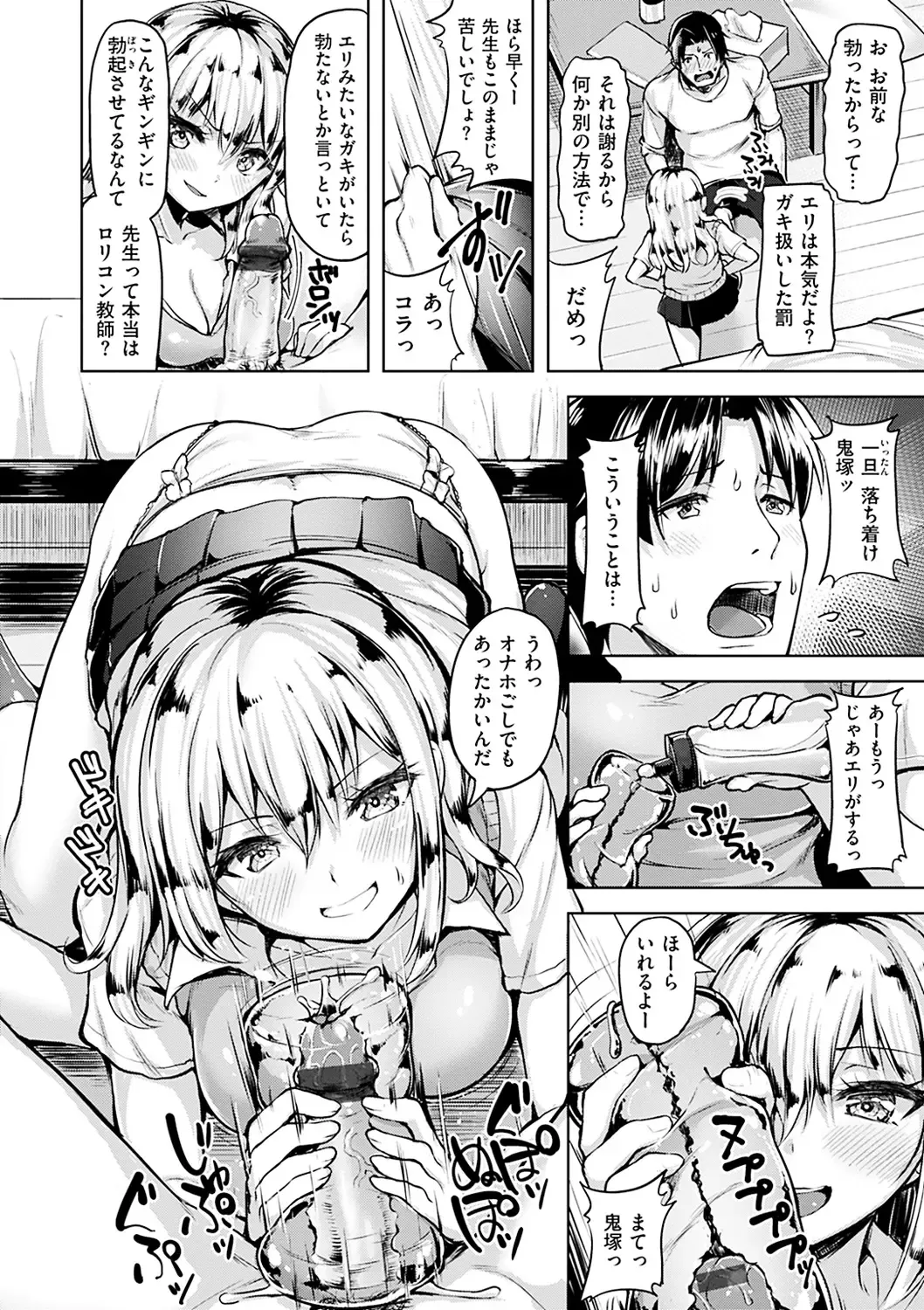 [Shiba Nanasei] Aigan Buffet - Petting Buffet Fhentai - Page 33