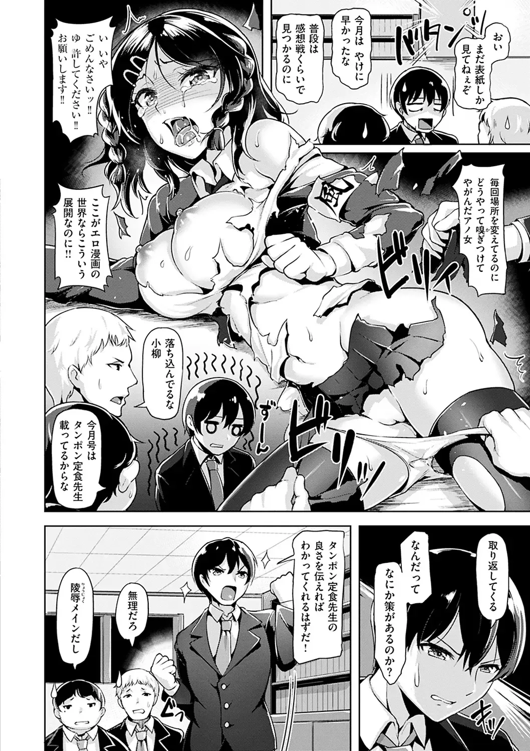 [Shiba Nanasei] Aigan Buffet - Petting Buffet Fhentai - Page 47