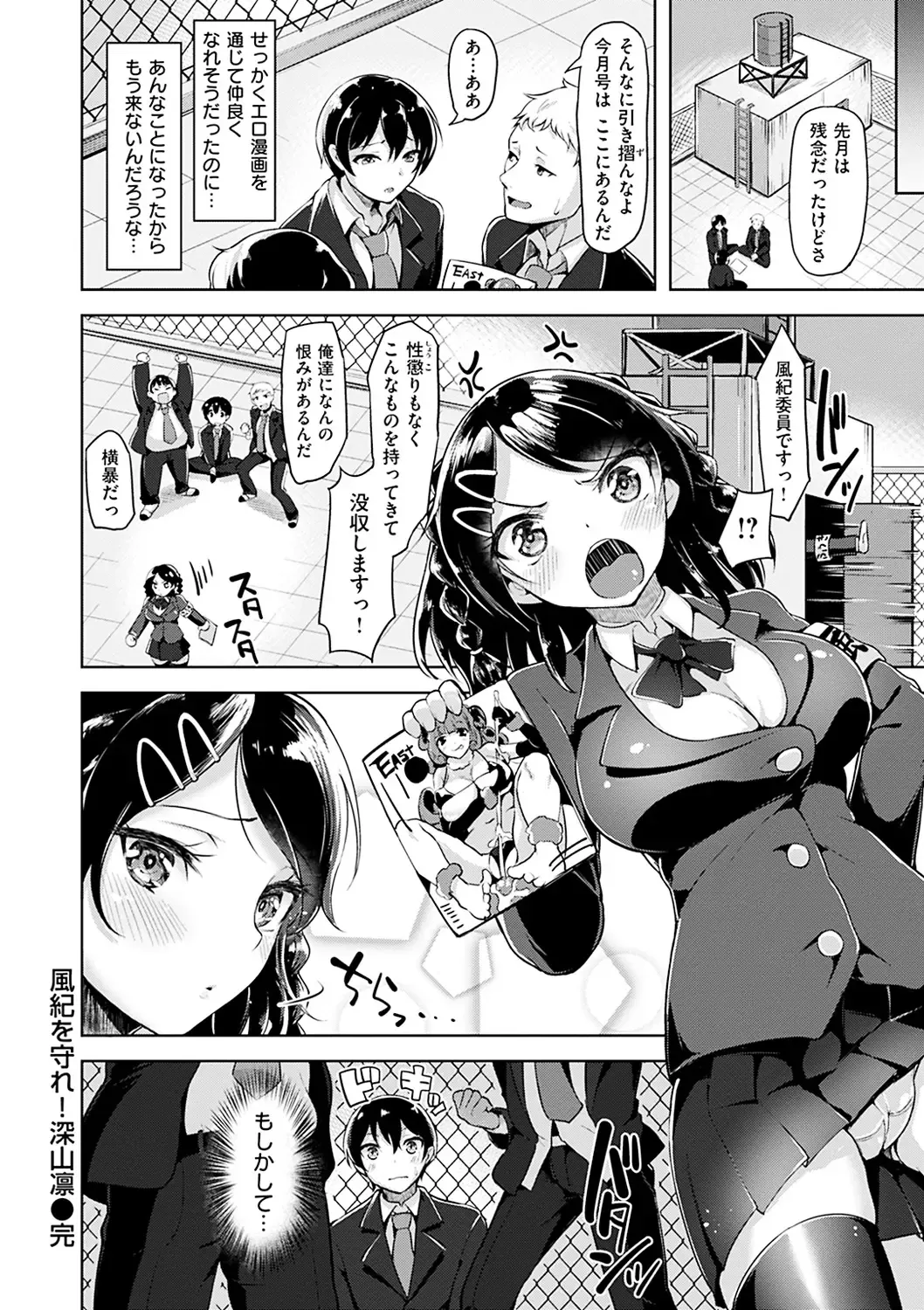 [Shiba Nanasei] Aigan Buffet - Petting Buffet Fhentai - Page 63