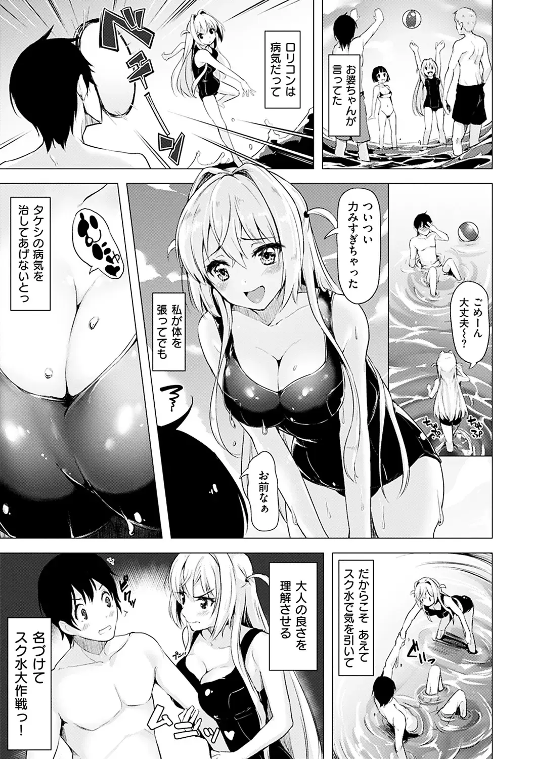 [Shiba Nanasei] Aigan Buffet - Petting Buffet Fhentai - Page 66