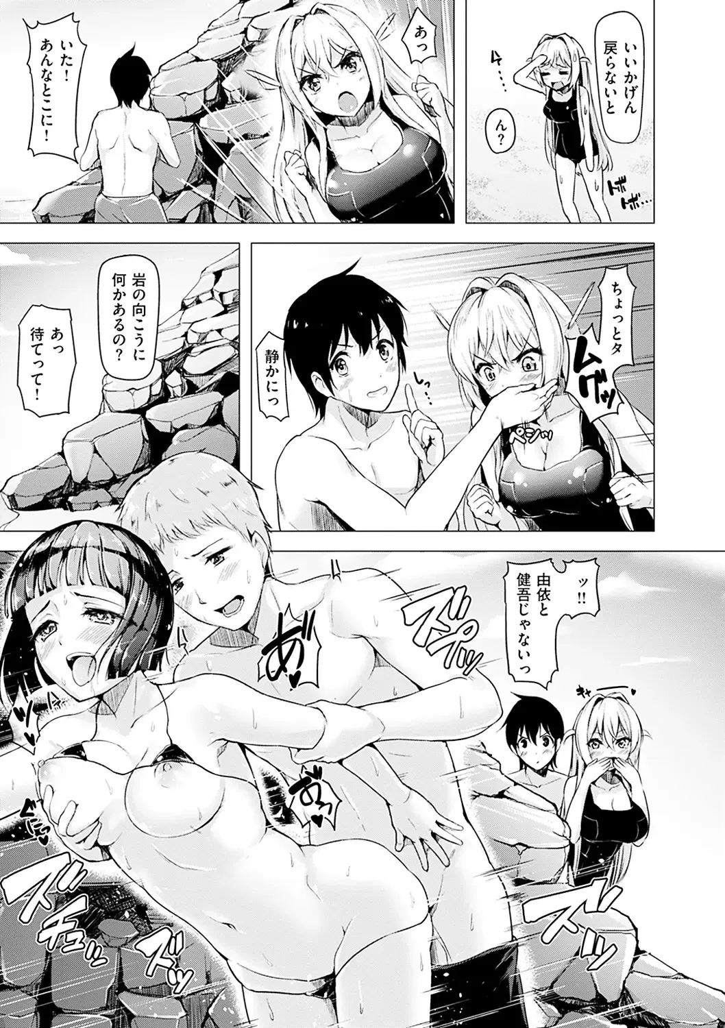 [Shiba Nanasei] Aigan Buffet - Petting Buffet Fhentai - Page 68