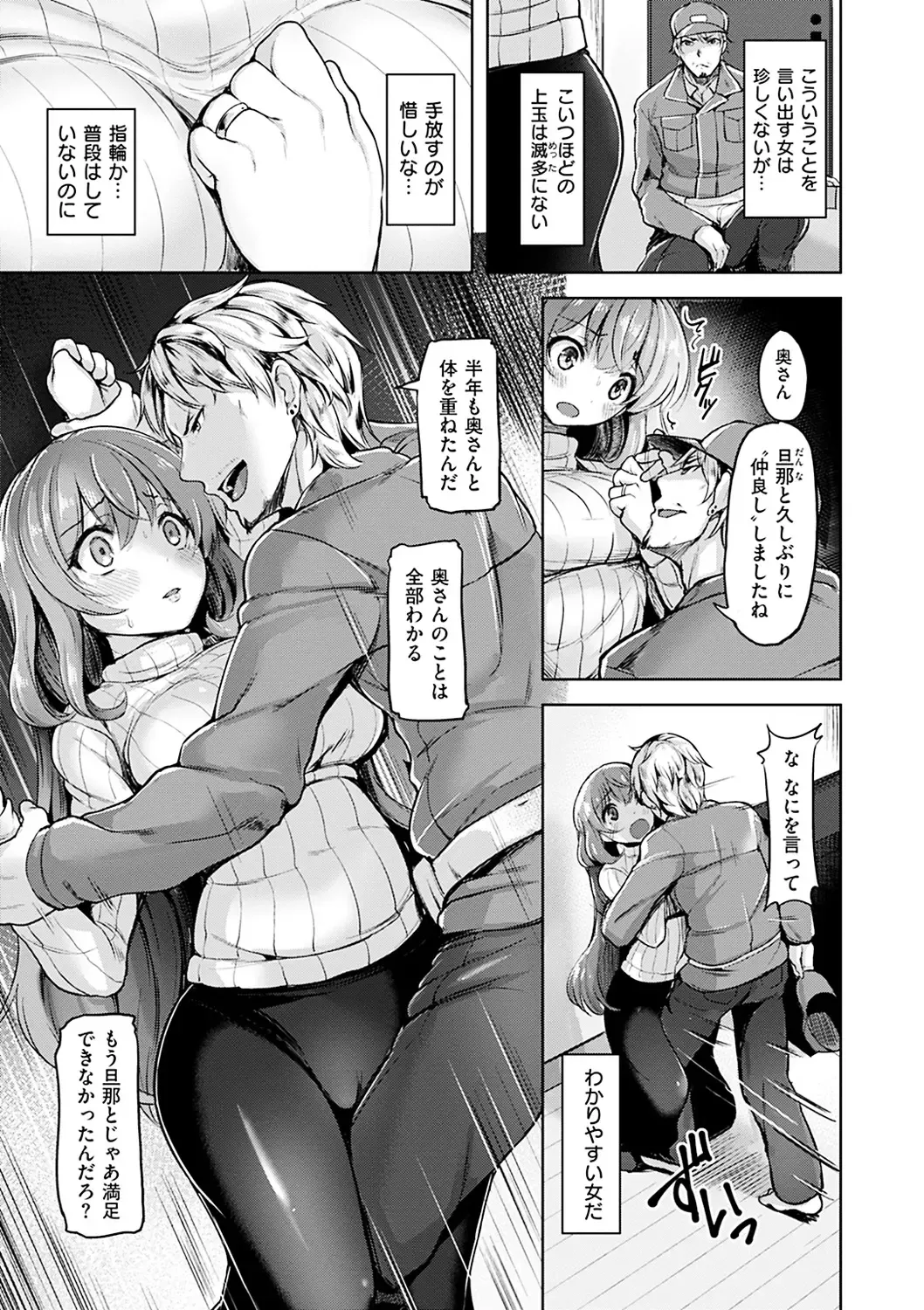 [Shiba Nanasei] Aigan Buffet - Petting Buffet Fhentai - Page 86