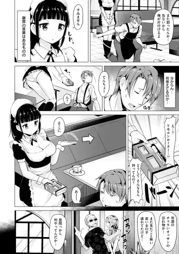 [Shiba Nanasei] Aigan Buffet - Petting Buffet Fhentai - Page 101