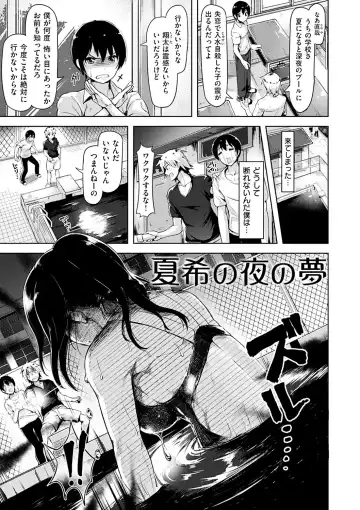 [Shiba Nanasei] Aigan Buffet - Petting Buffet Fhentai - Page 116